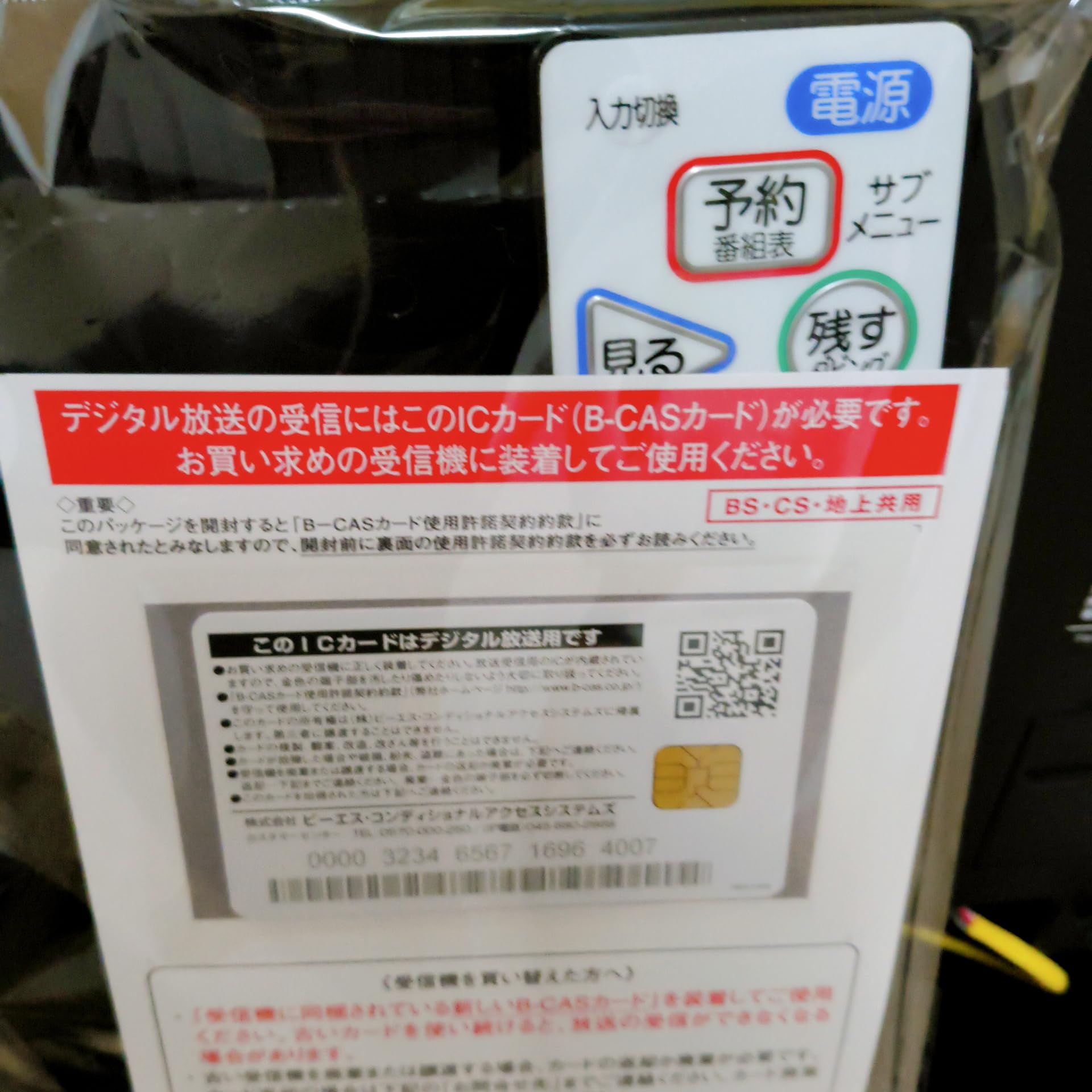 Amazon | 三菱電機 32V型 ハイビジョン 液晶テレビ HDD 500GB