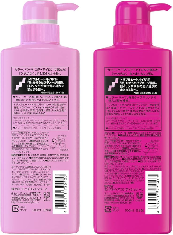 Amazon | モッズ・ヘア ホットケア シャンプー&コンディショナー