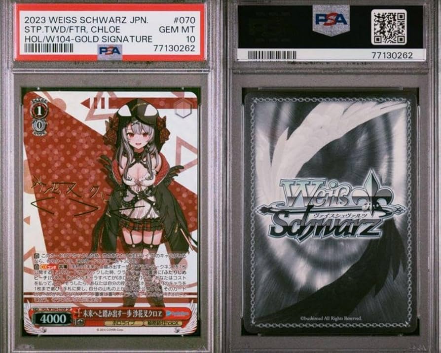 ヴァイスシュヴァルツ 明石 SP PSA10 ヴァイスシュヴァルツ 明石 SP PSA10