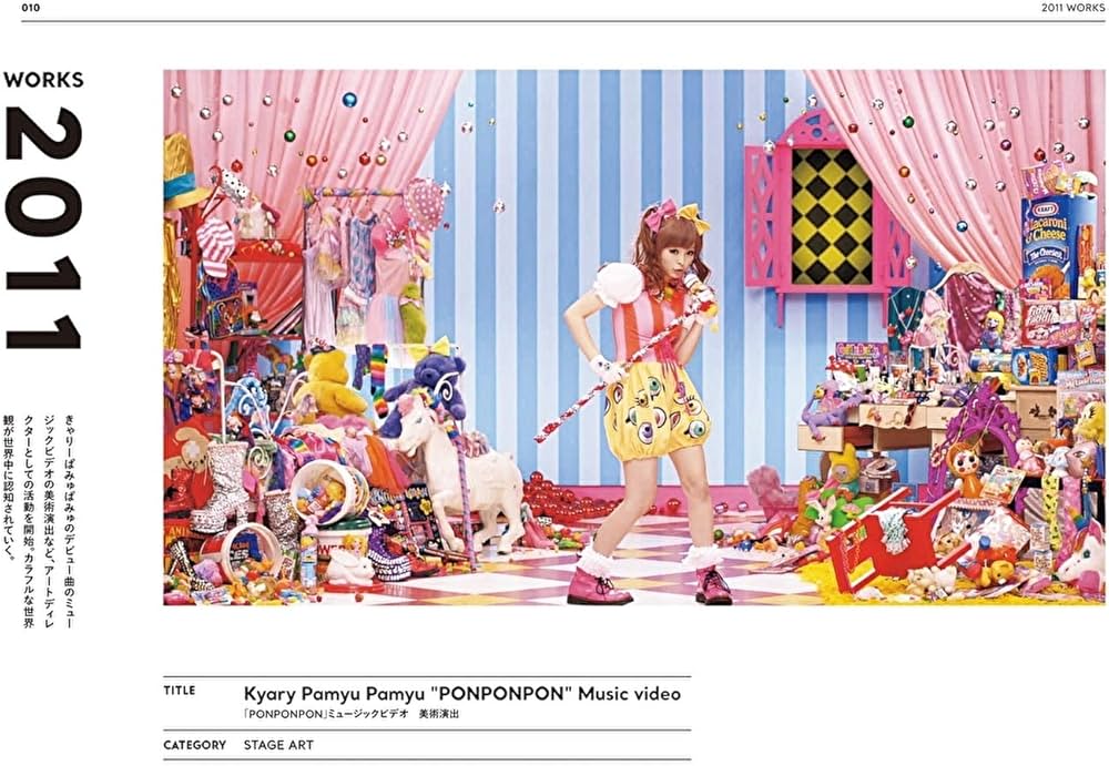 増田セバスチャンアートワークス PAINT IT, COLORFUL | 増田