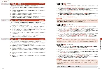 福祉教科書 社会福祉士 完全合格問題集 2026年版 (EXAMPRESS) | 社会