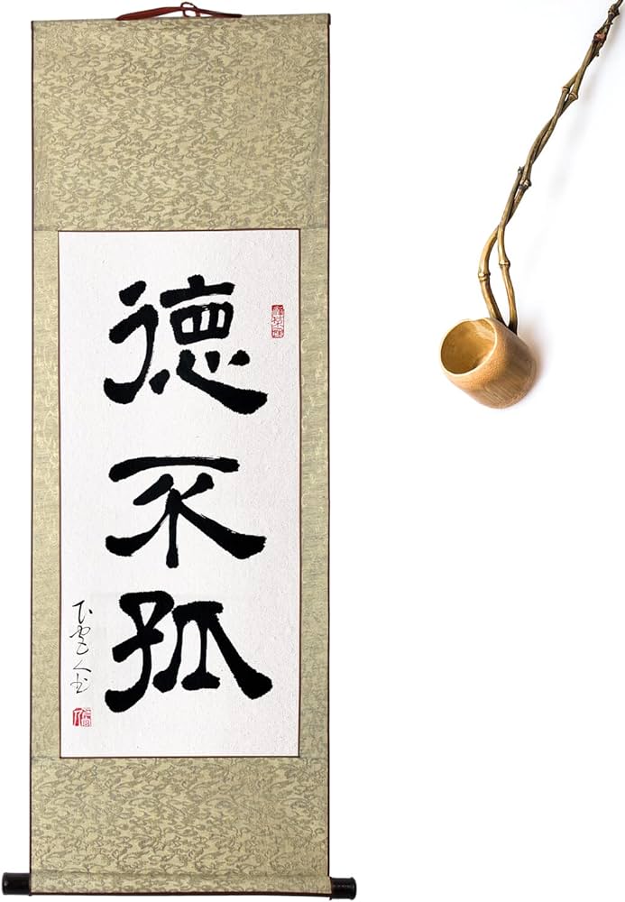 Amazon｜掛軸 掛け軸 おしゃれ 徳不孤 茶掛け 論語 里仁 年中掛け