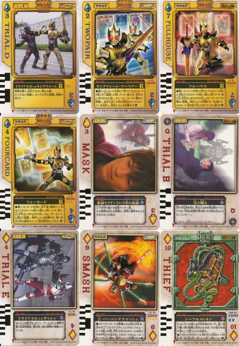 Amazon.co.jp: カードダス 仮面ライダー剣 ブレイド ラウズカード