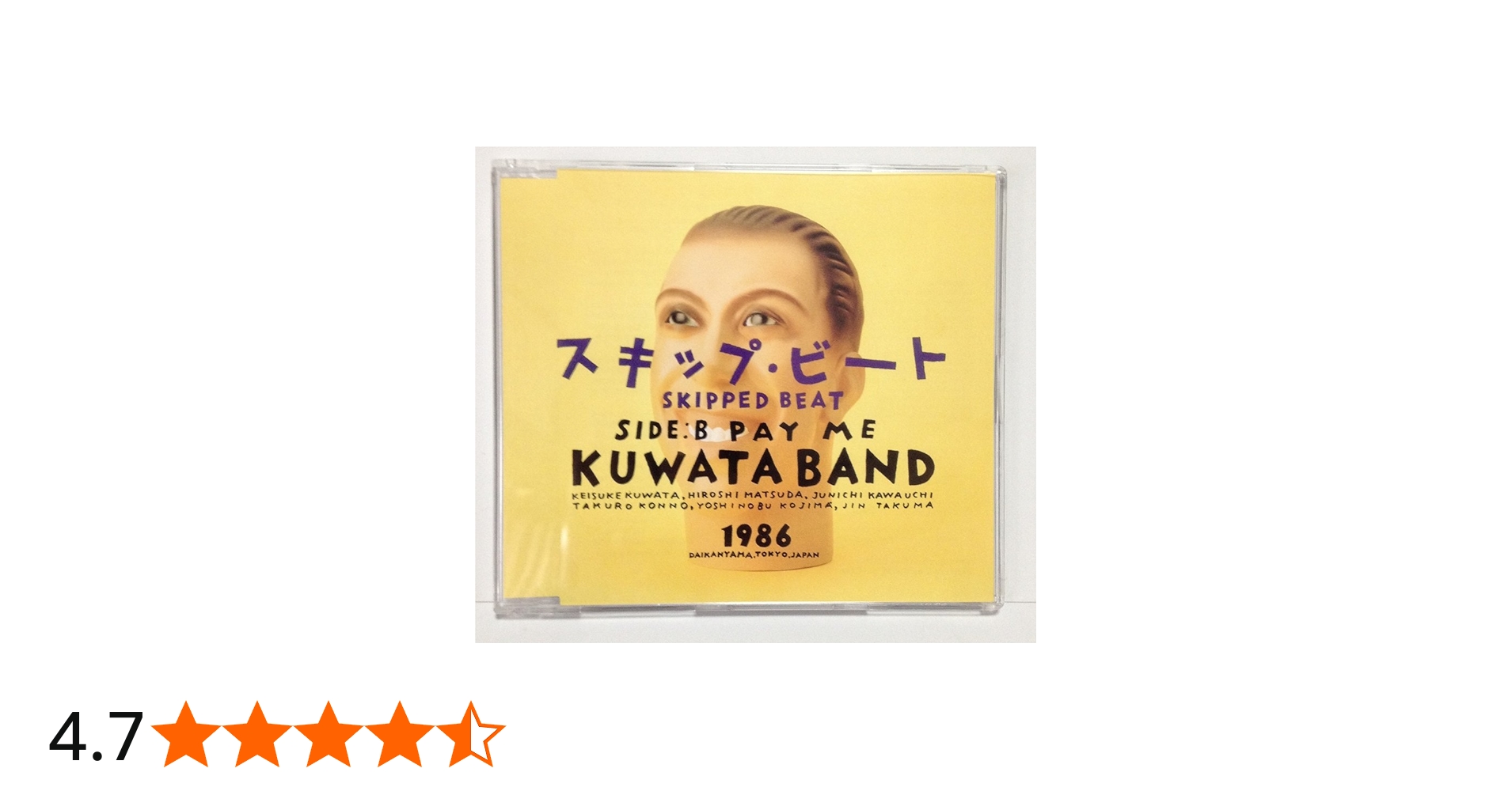 Amazon.co.jp: スキップ・ビート: ミュージック