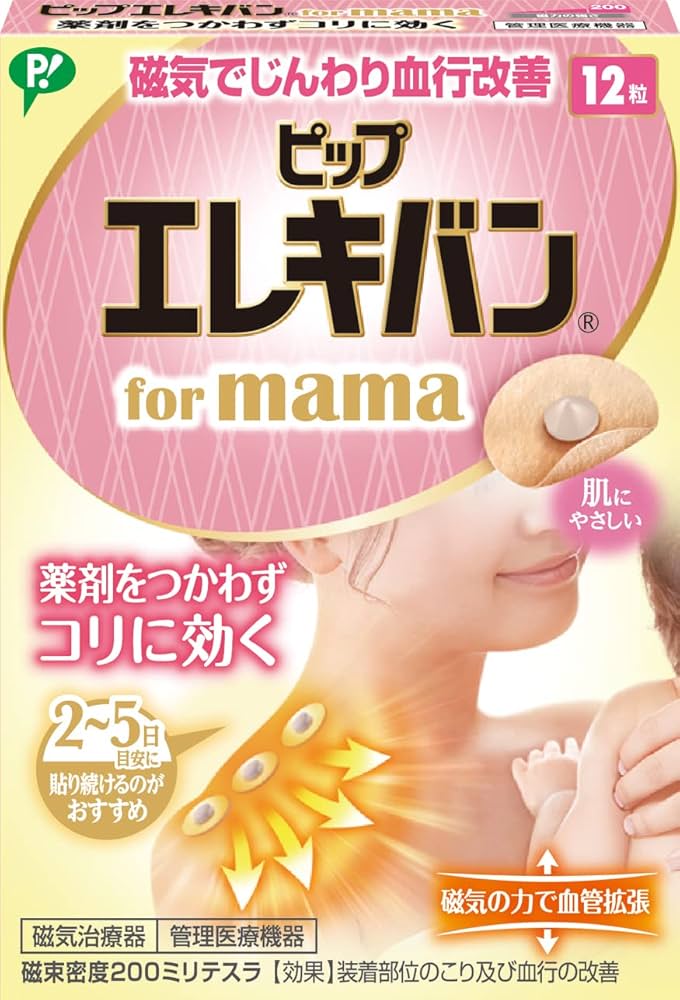 Amazon.co.jp: ピップ エレキバン for mama 12粒入 200ミリテスラ 磁気