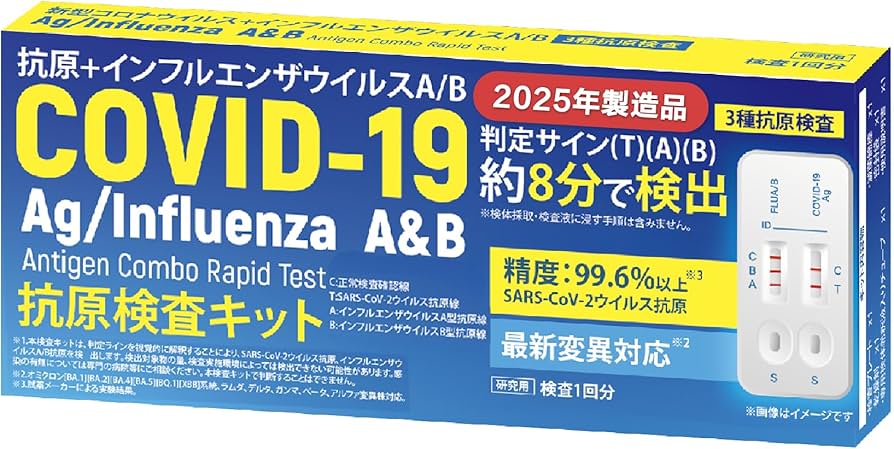 Amazon.co.jp: 【5個セット】【2025年最新型変異株対応・インフル