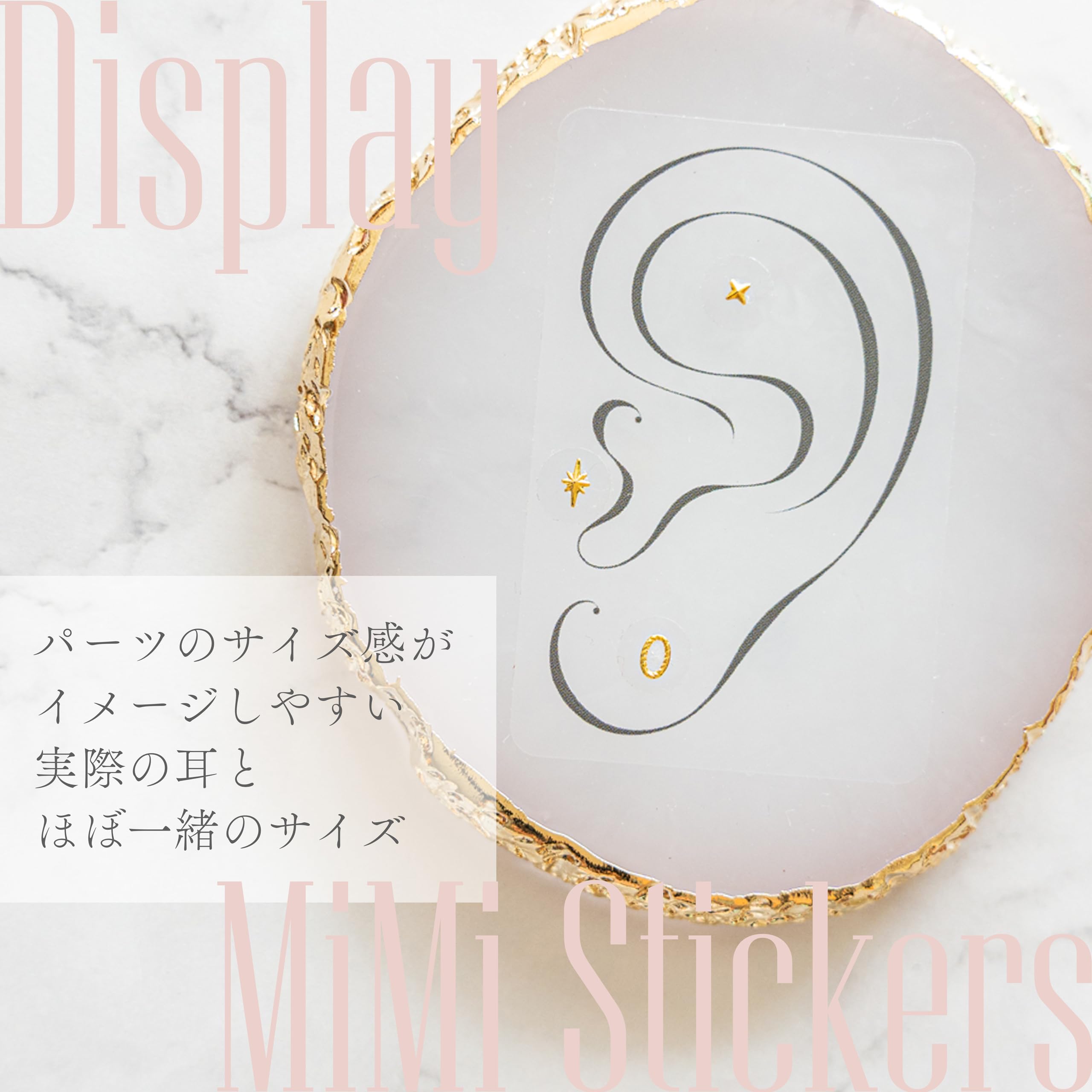 Amazon | 耳ツボジュエリー ディスプレイ用シール【5枚入り】業務用 耳