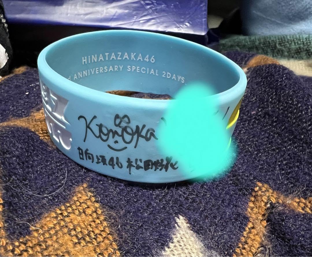 Amazon.co.jp: 日向坂46 松田好花 直筆サイン入りラバーバンド : おもちゃ