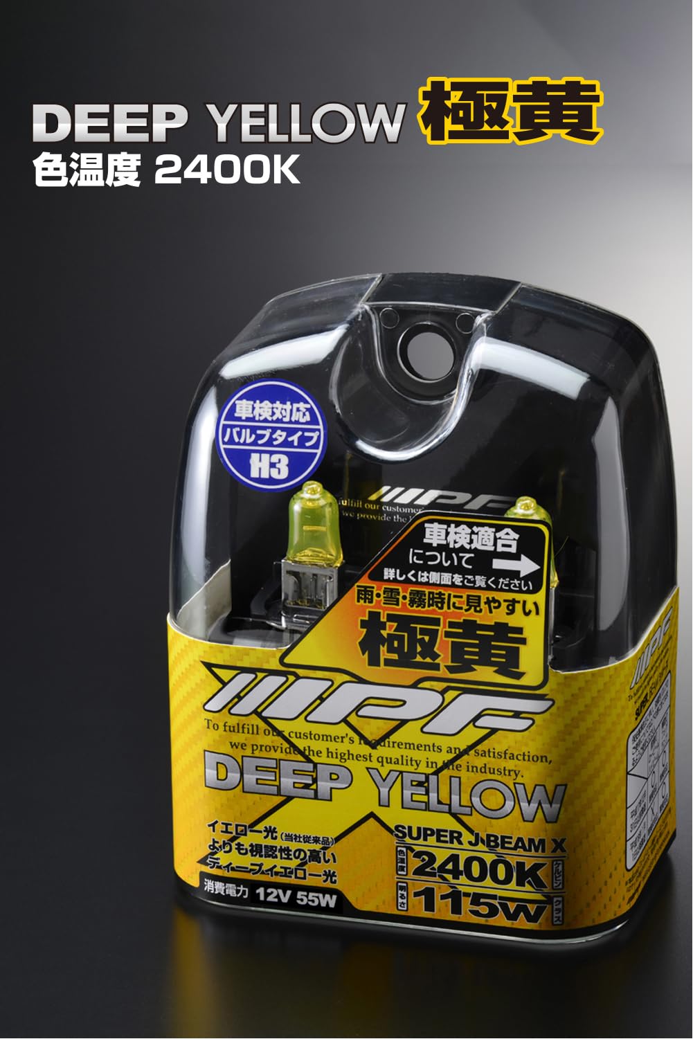 Amazon | IPF ヘッドライト フォグランプ ハロゲン 車用 H3 2400K