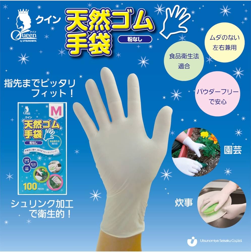 Amazon.co.jp: 宇都宮製作 クイン 天然ゴム手袋(パウダーフリー) L100