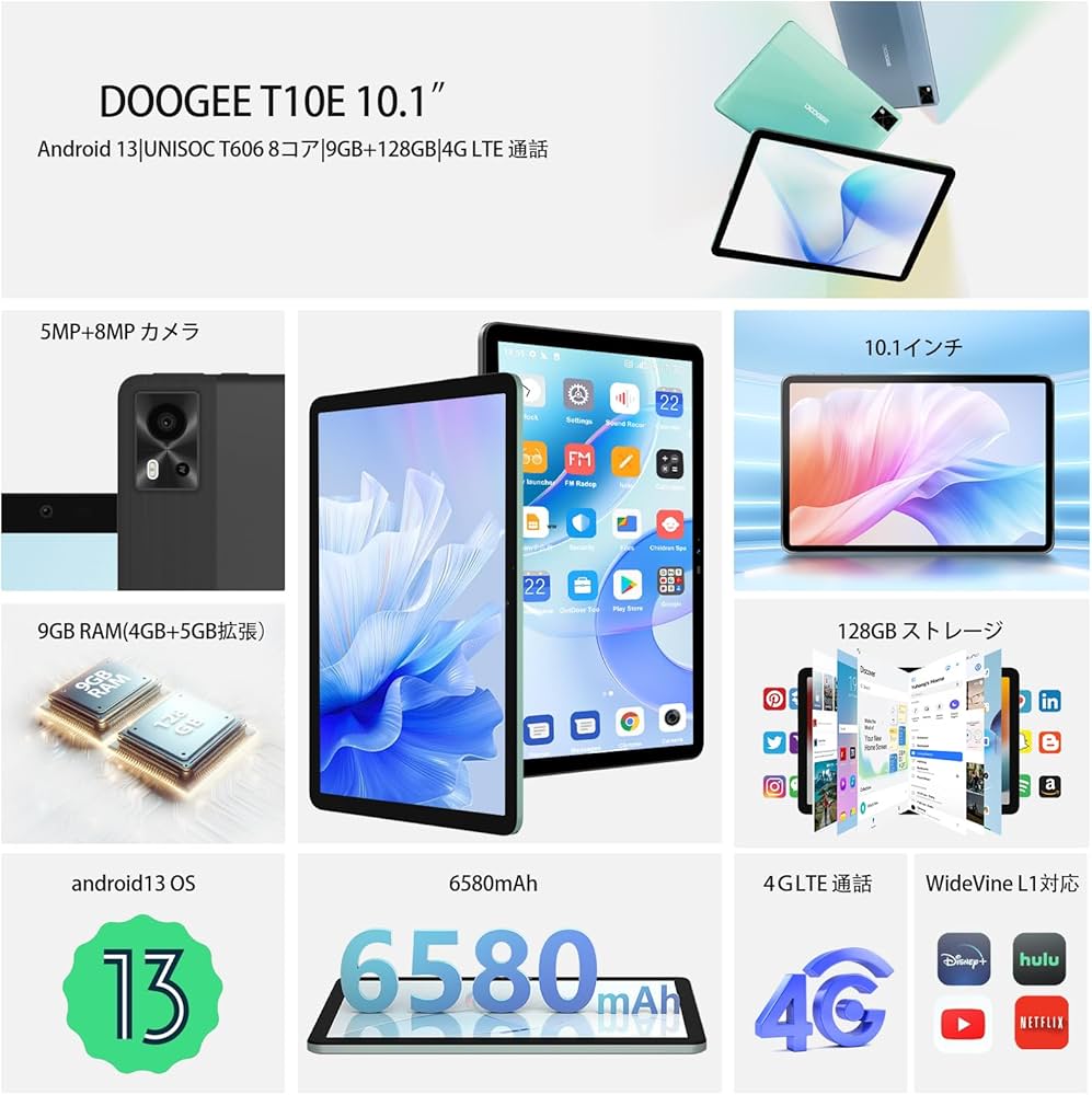 Amazon.co.jp: 【タッチペン付属 Android タブレット 】DOOGEE T10E