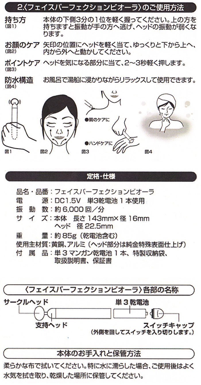 Amazon.co.jp: 24K Beauty BAR BEAURA 純金 超音波美顔器 フェイス