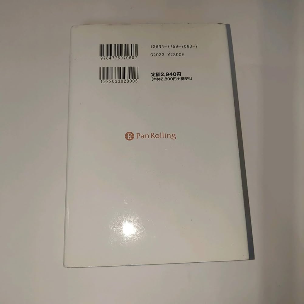 株式投資は心理戦争 | デビット・N・ドレマン, 秦 由紀子 |本 | 通販