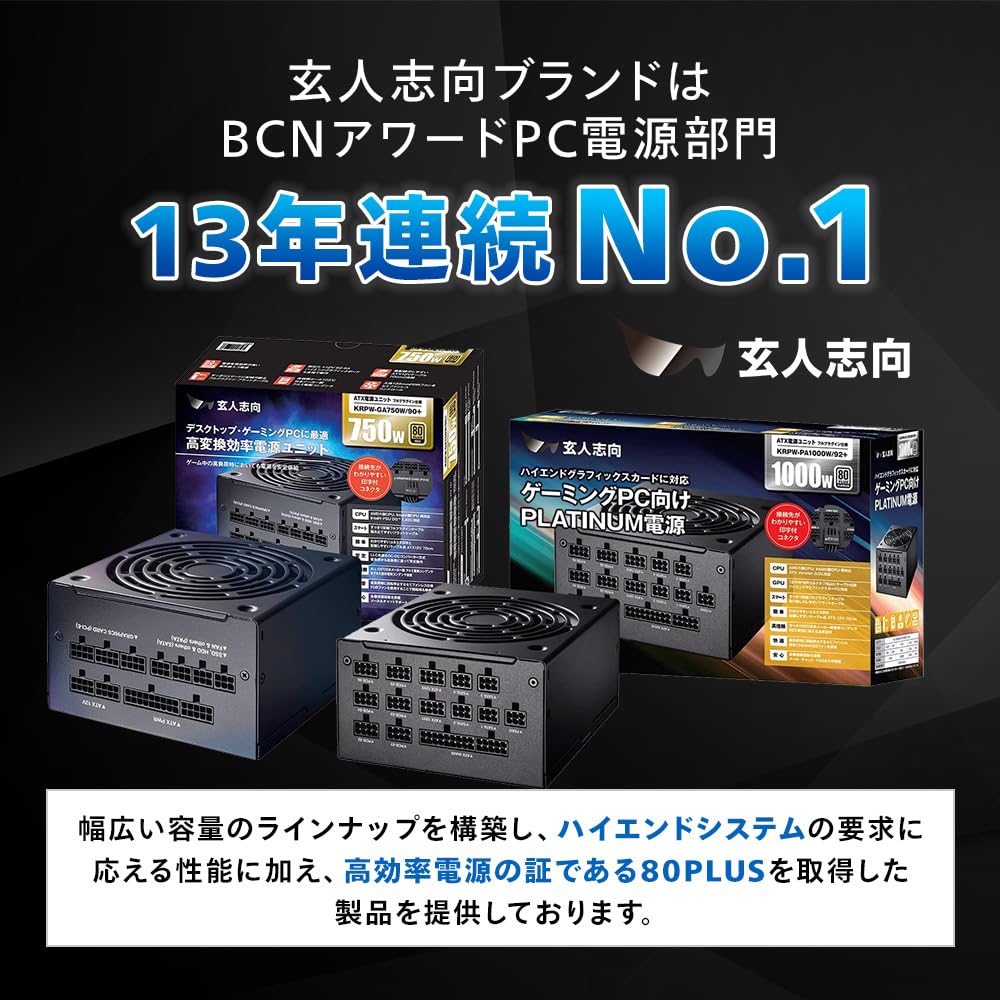 Amazon | 玄人志向 電源ユニット 550W ATX 電源 80 PLUS ゴールド PC