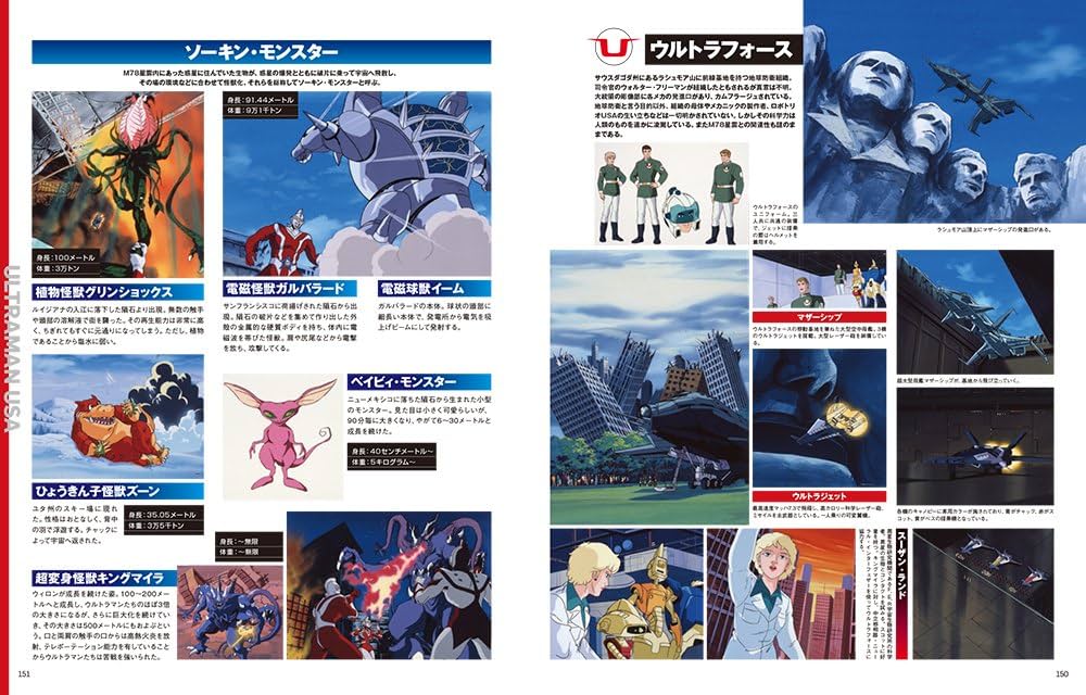 Amazon.co.jp: エンターテインメントアーカイブ ウルトラマンG