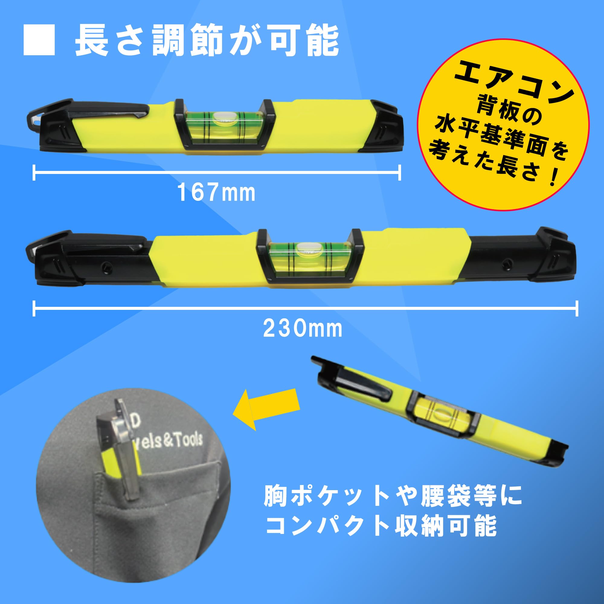 Amazon | アカツキ製作所(KOD) 電工用伸縮水平器 DSL-1723M | 水平器