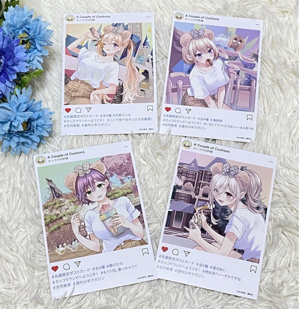 Amazon | カッコウの許嫁 18巻 特典 ポストカード 4枚セット イラスト