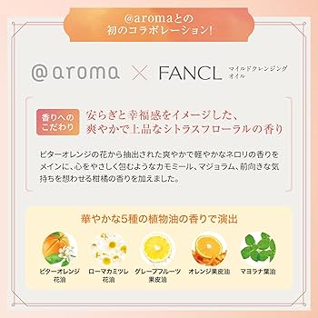 Amazon | ファンケル (FANCL) マイルド クレンジング オイル
