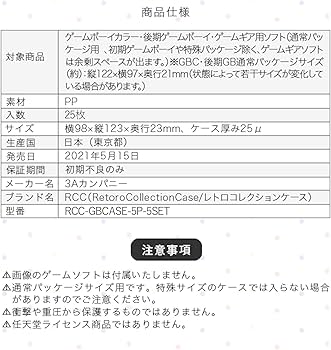 Amazon.co.jp: 3Aカンパニー レトロコレクションケースシリーズ 保護