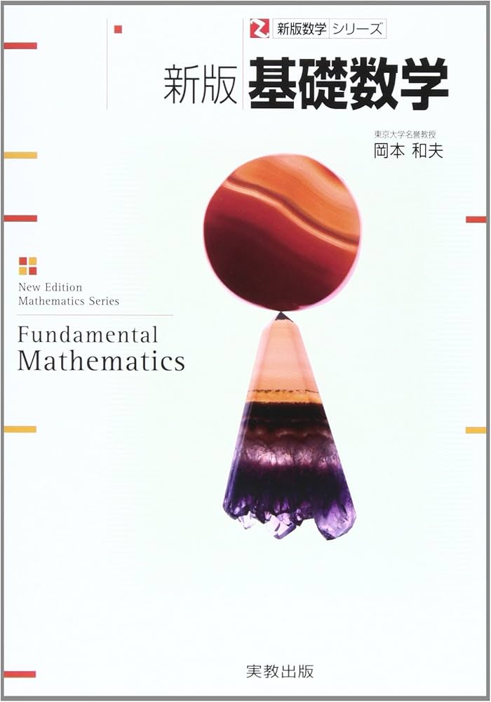数学 トムによるカタストロフィーの本 数学 トムによる