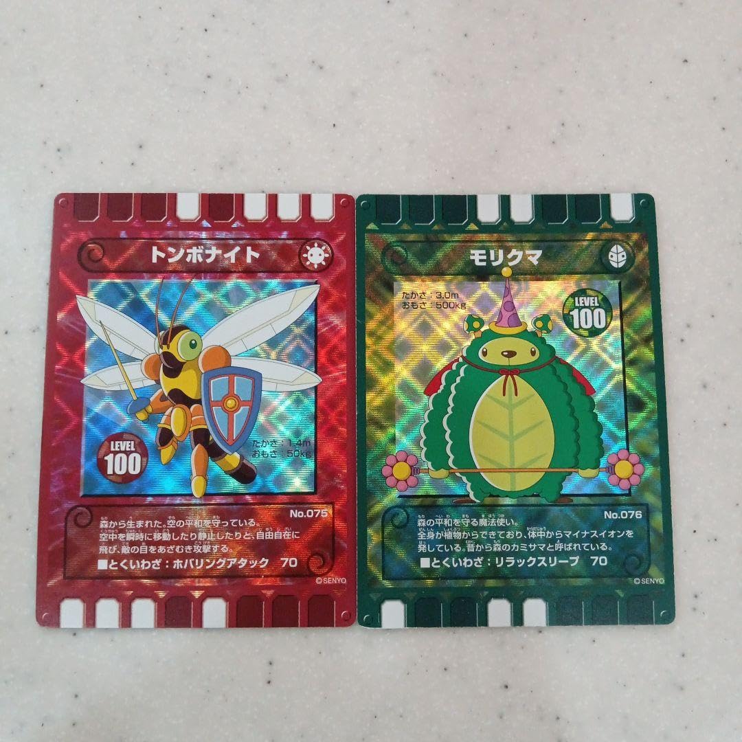 新品未使用・地域限定】ぐるり森エスパージョイ 【公式通販】