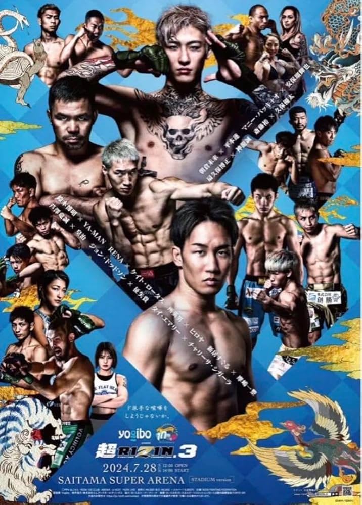 Amazon.co.jp: RIZIN 超RIZIN3 朝倉未来 平本蓮 選手 縦 ポスター B2