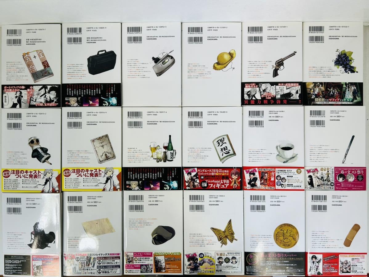 おまけ付き 文豪ストレイドッグス1〜24巻 落描手帖 小説4巻 おまけ付き