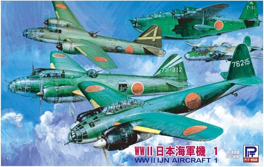 Amazon | ピットロード 1/700 スカイウェーブシリーズ 第二次世界大戦