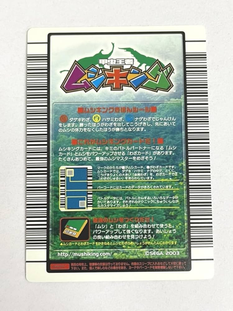 Amazon.co.jp: 甲虫王者ムシキング オウゴンオニクワガタ 2003 トレカ