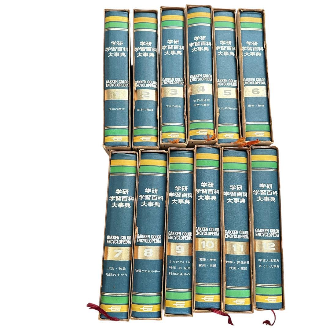 Amazon.co.jp: 学研 学習百科大事典 全巻セット : おもちゃ