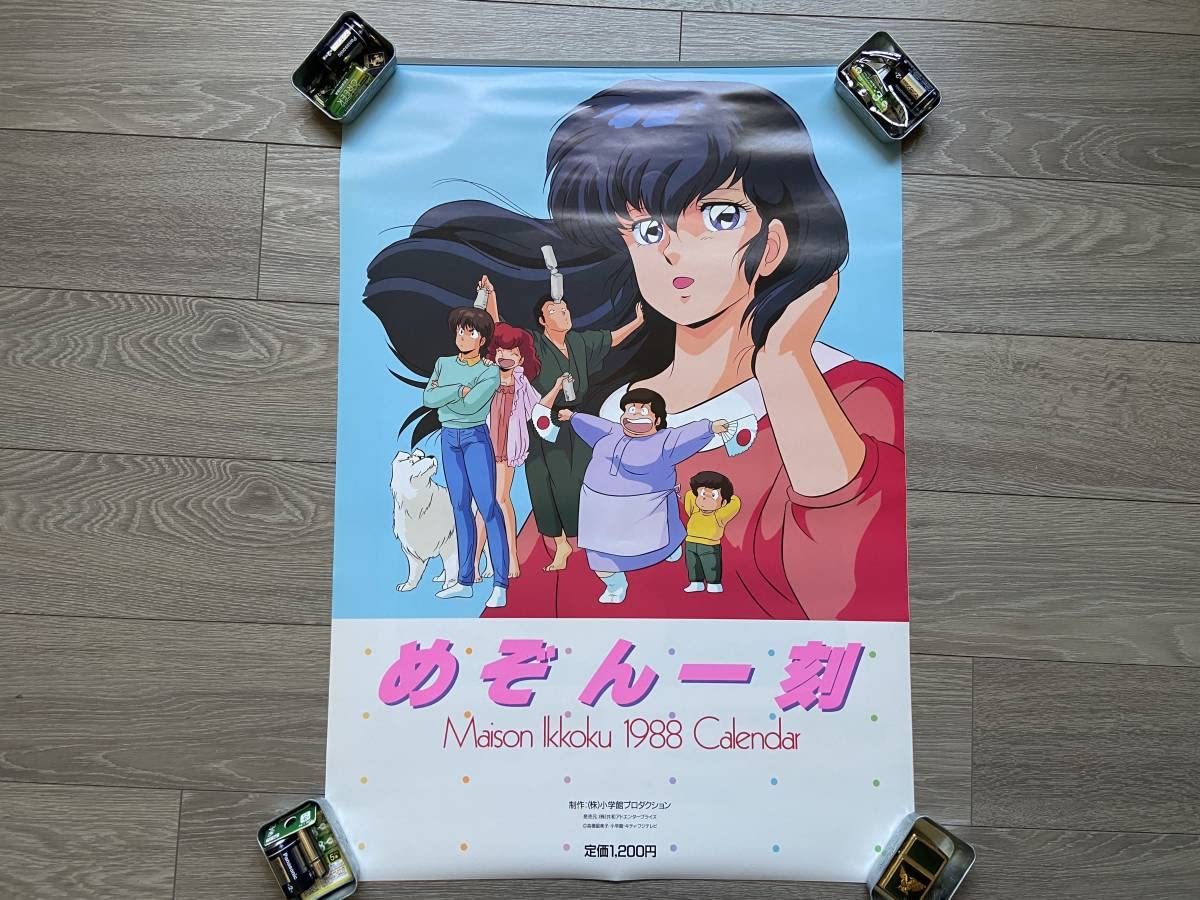 Amazon.co.jp: 昭和 アニメ めぞん一刻 高橋留美子 カレンダー 1988年