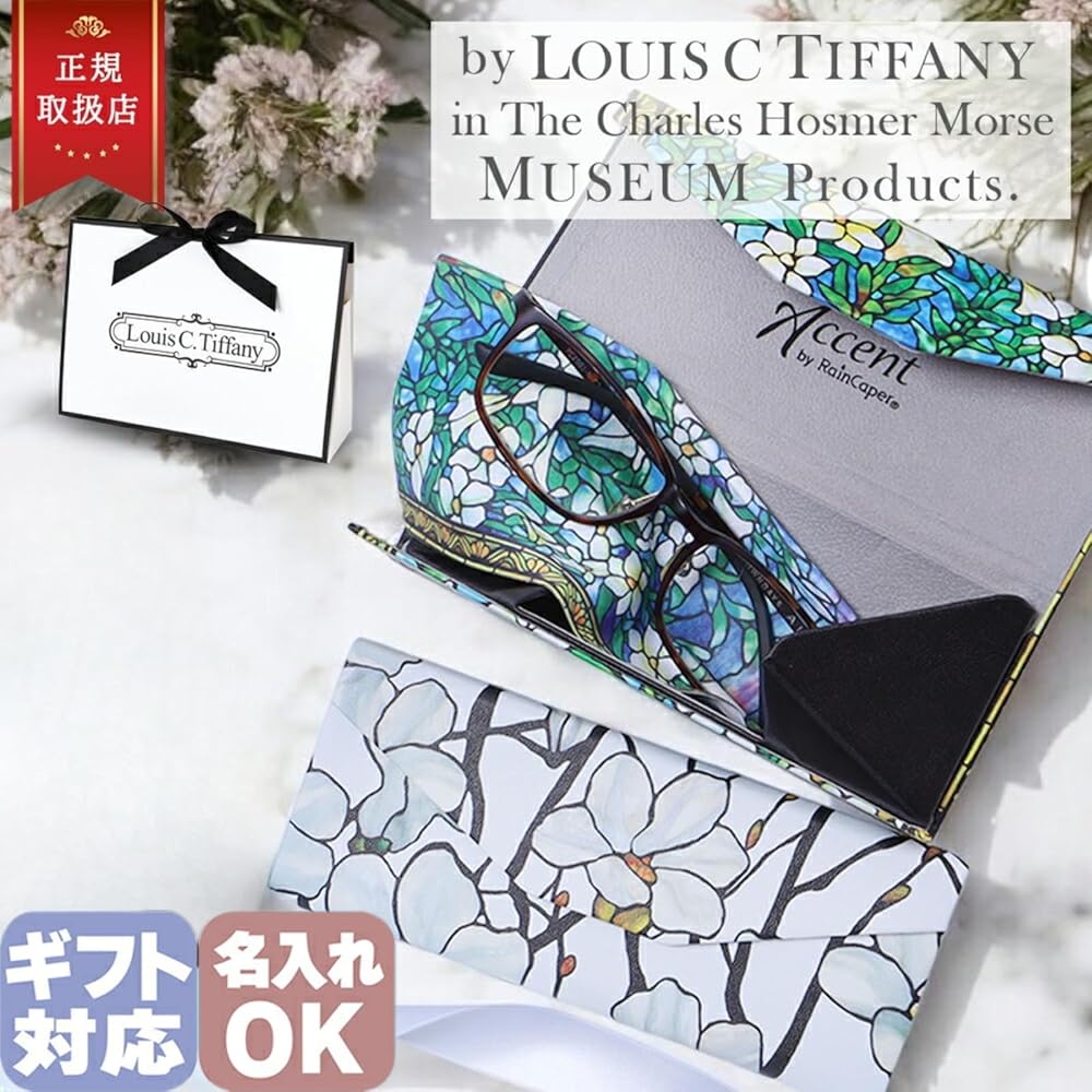 Amazon | [RainCaper] L.C.ティファニー メガネケース プレゼント