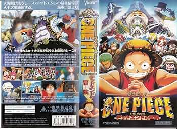 Amazon.co.jp: ワンピース THE MOVIE デッドエンドの冒険 [VHS] : 田中
