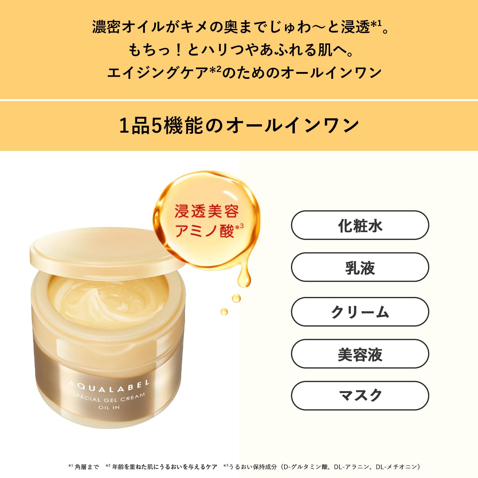 Amazon.co.jp: アクアレーベル(AQUALABEL) スペシャルジェルクリーム