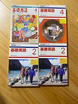 Amazon.co.jp: NHK ラジオ基礎英語 カセットテープ 冊子 テキスト