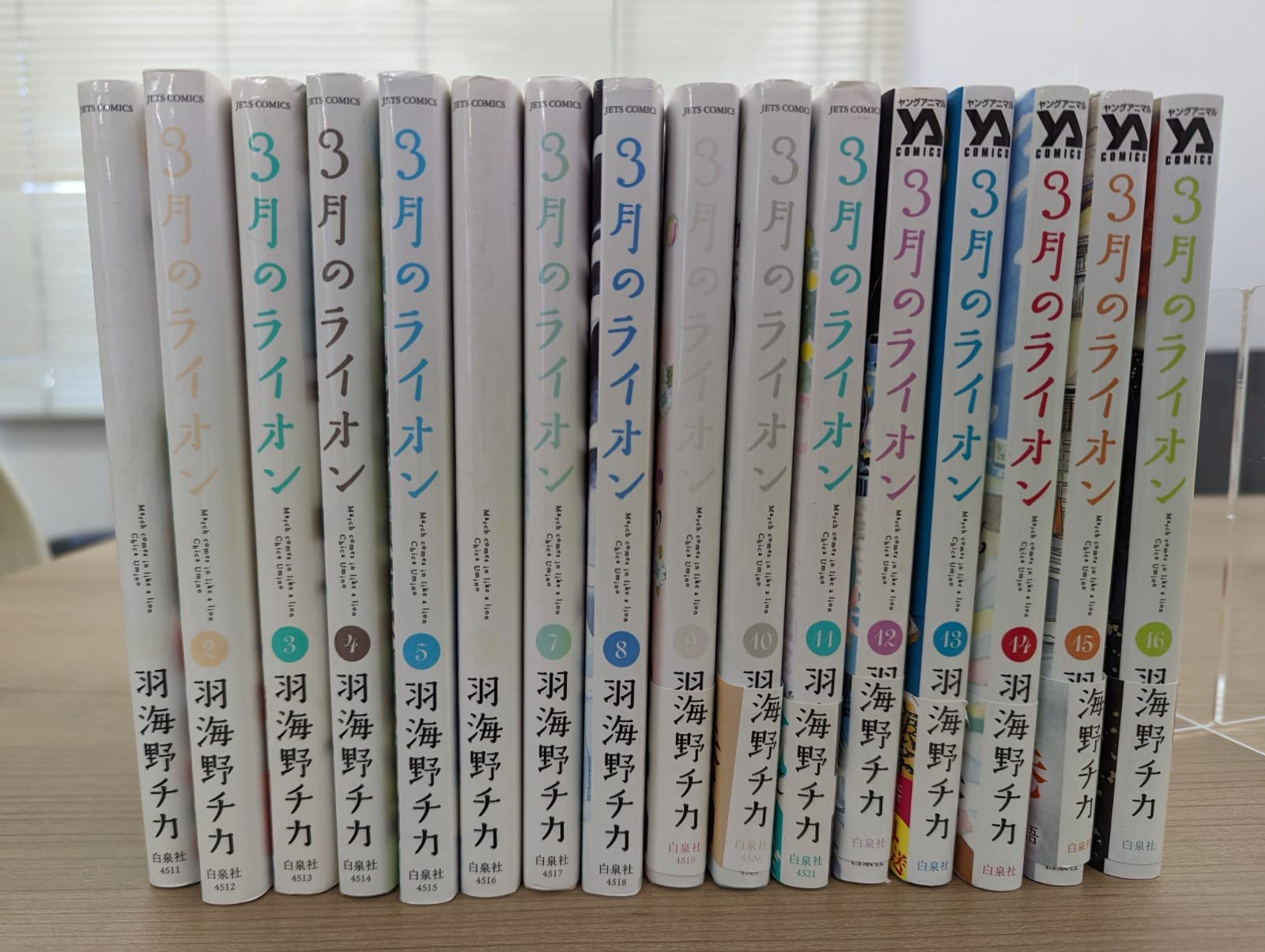 3月のライオン コミック 1-16巻セット |本 | 通販 | Amazon