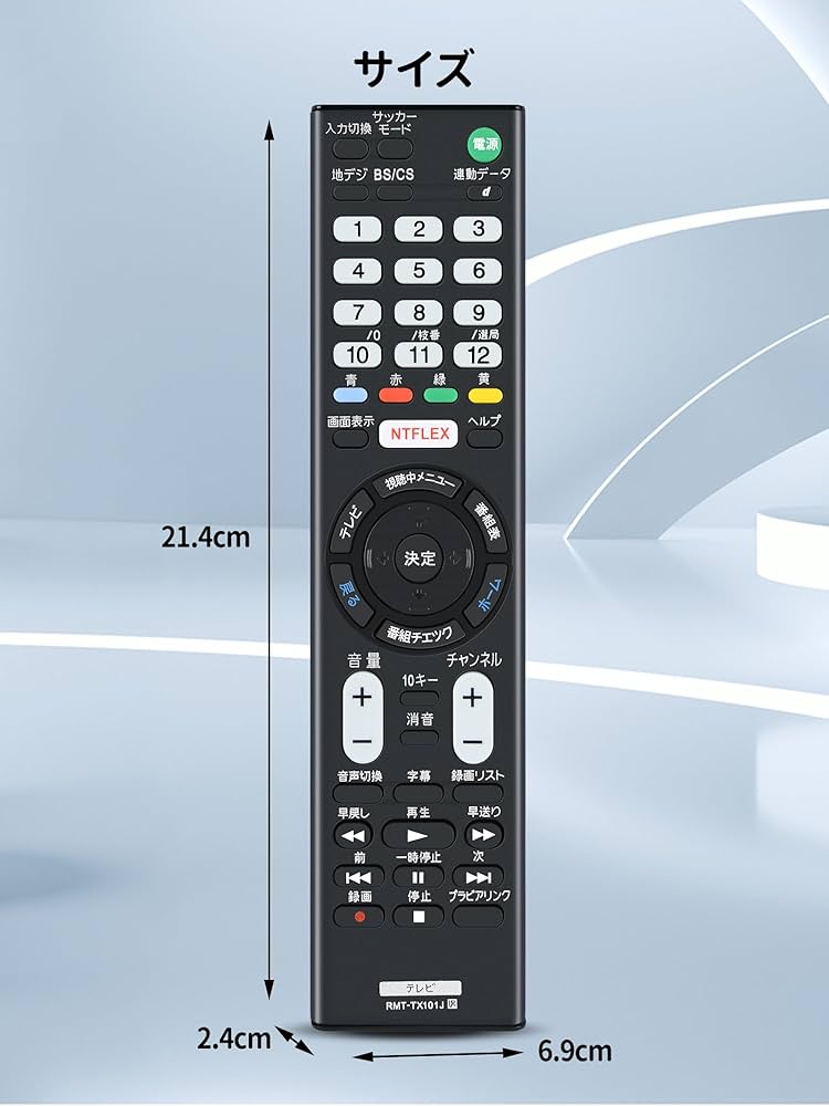 Amazon | テレビリモコン RMT-TX101J for ソニー SONY ブラビア