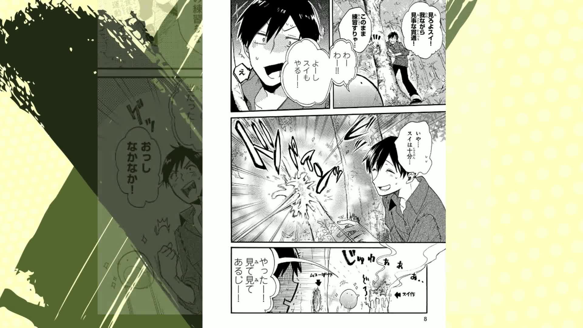 とんでもスキルで異世界放浪メシ スイの大冒険 1 (ガルドコミックス