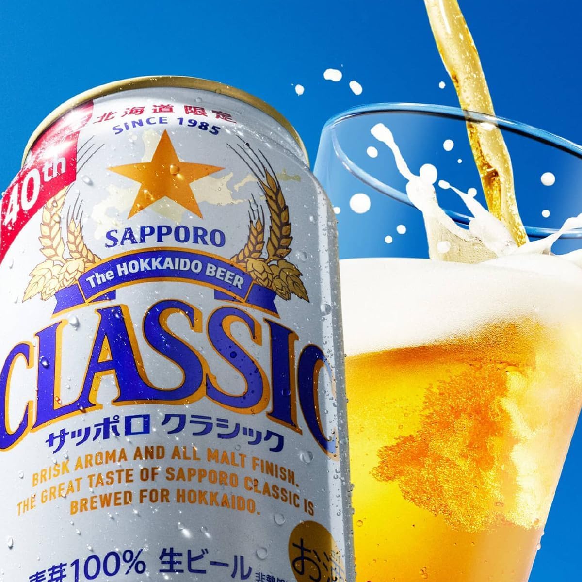 Amazon.co.jp: 【北海道限定】サッポロクラシック[ビール500ml×24本](6