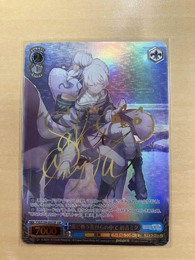 PSA10 風に舞う花びらの中で 初音ミク SSP プロセカ サイン付き 最安値