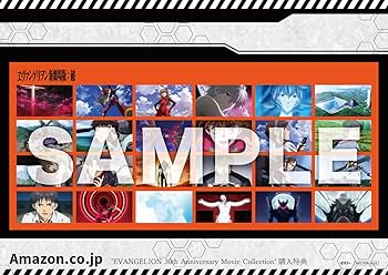 Amazon.co.jp: 【Amazon.co.jp限定】『新世紀エヴァンゲリオン』＋