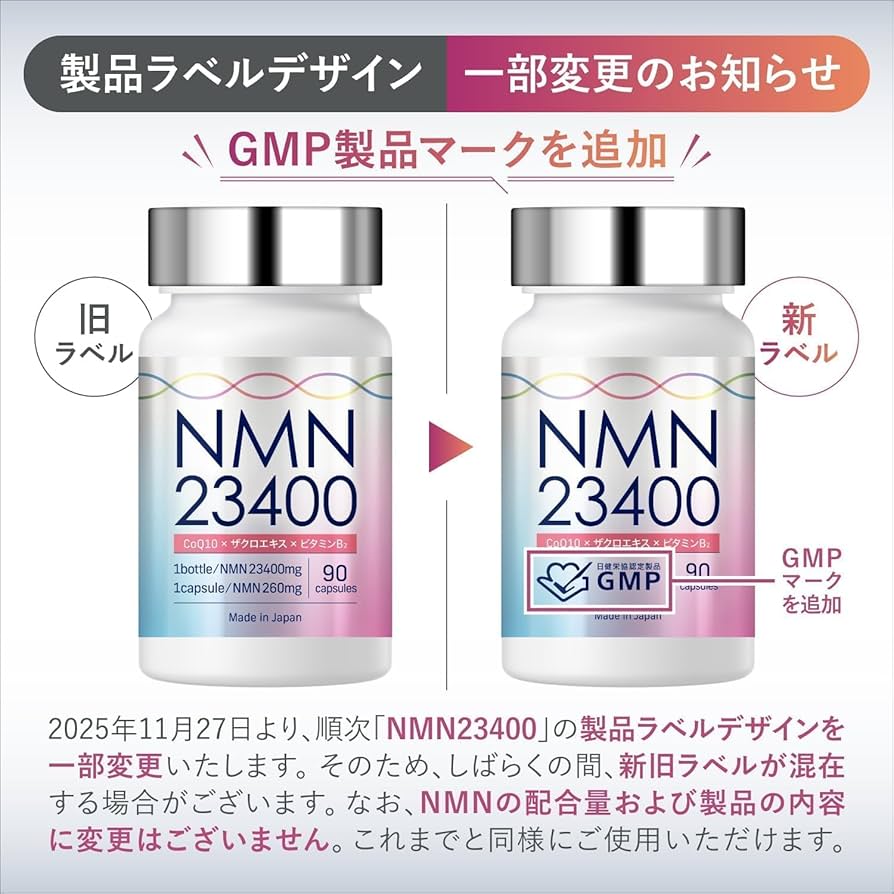 Amazon | NMN サプリメント 23400mg (1粒260mg) 日本製 高純度100% 90