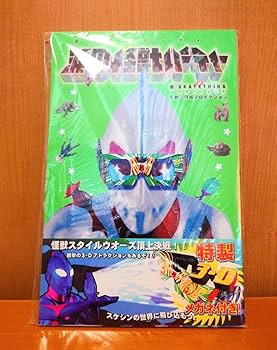 Amazon.co.jp: 涙の怪獣パーティー スケートシング ZCIO : おもちゃ