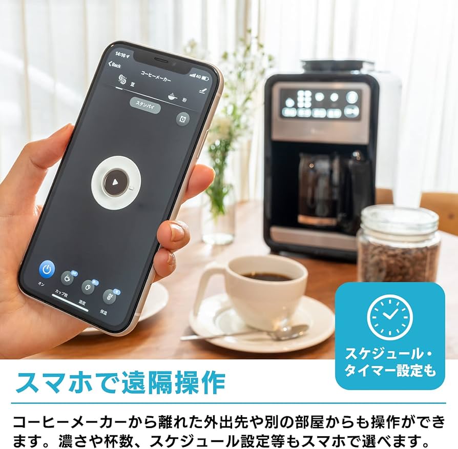 Amazon | 【Amazon Alexa認定】+Style スマート全自動コーヒーメーカー