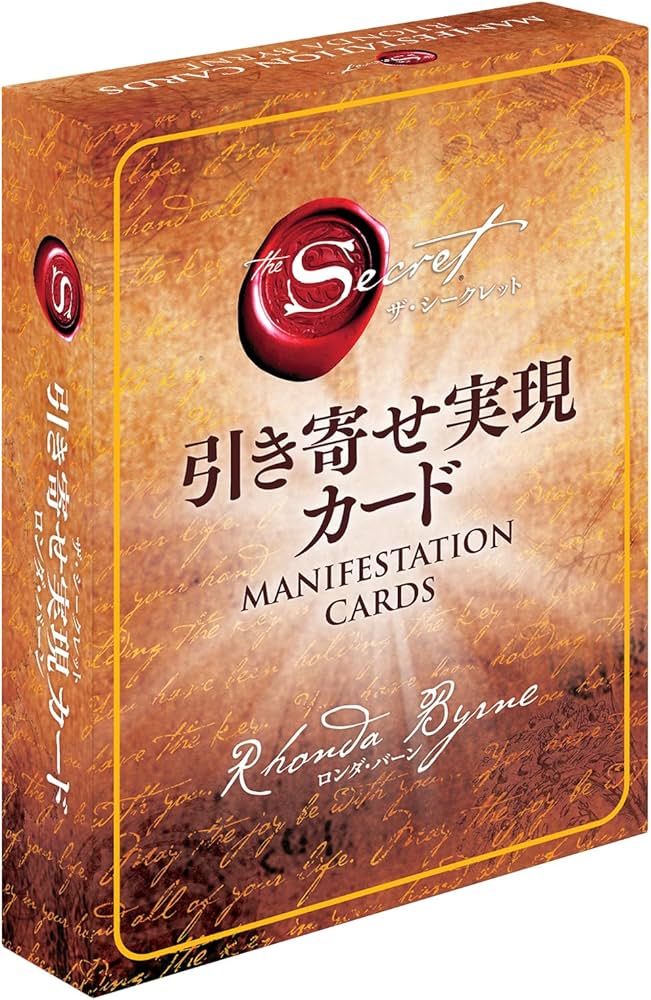 Amazon.co.jp: ザ・シークレット 引き寄せ実現カード ([バラエティ