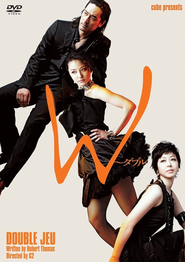 Amazon.co.jp: cube presents「W〜ダブル」 [DVD] : 橋本さとし, 中越