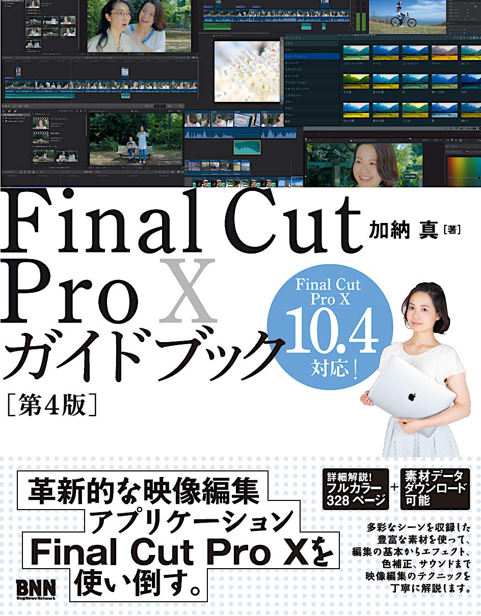 編集ソフト】FinalCutExpress4 新品 編集ソフト】FinalCutExpress4
