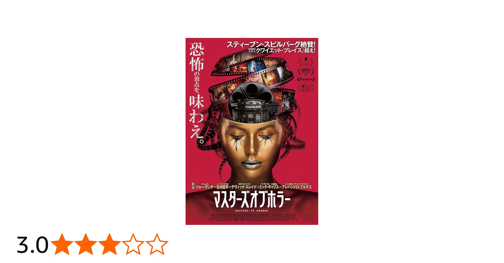 Amazon.co.jp: マスターズ・オブ・ホラー [DVD] : ミッキー・ローク