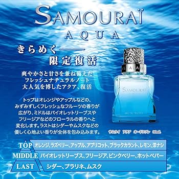 Amazon | サムライ アクア オードトワレ 30mL | SAMOURAI