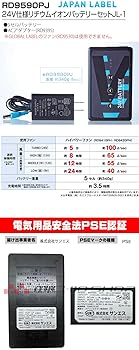 Amazon.co.jp: [サンエス] 空調風神服 新型 24V 仕様 リチウムイオン